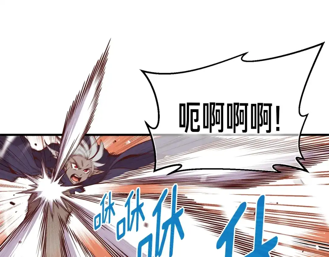 《月光雕刻师》第126话 继续进攻 第57页
