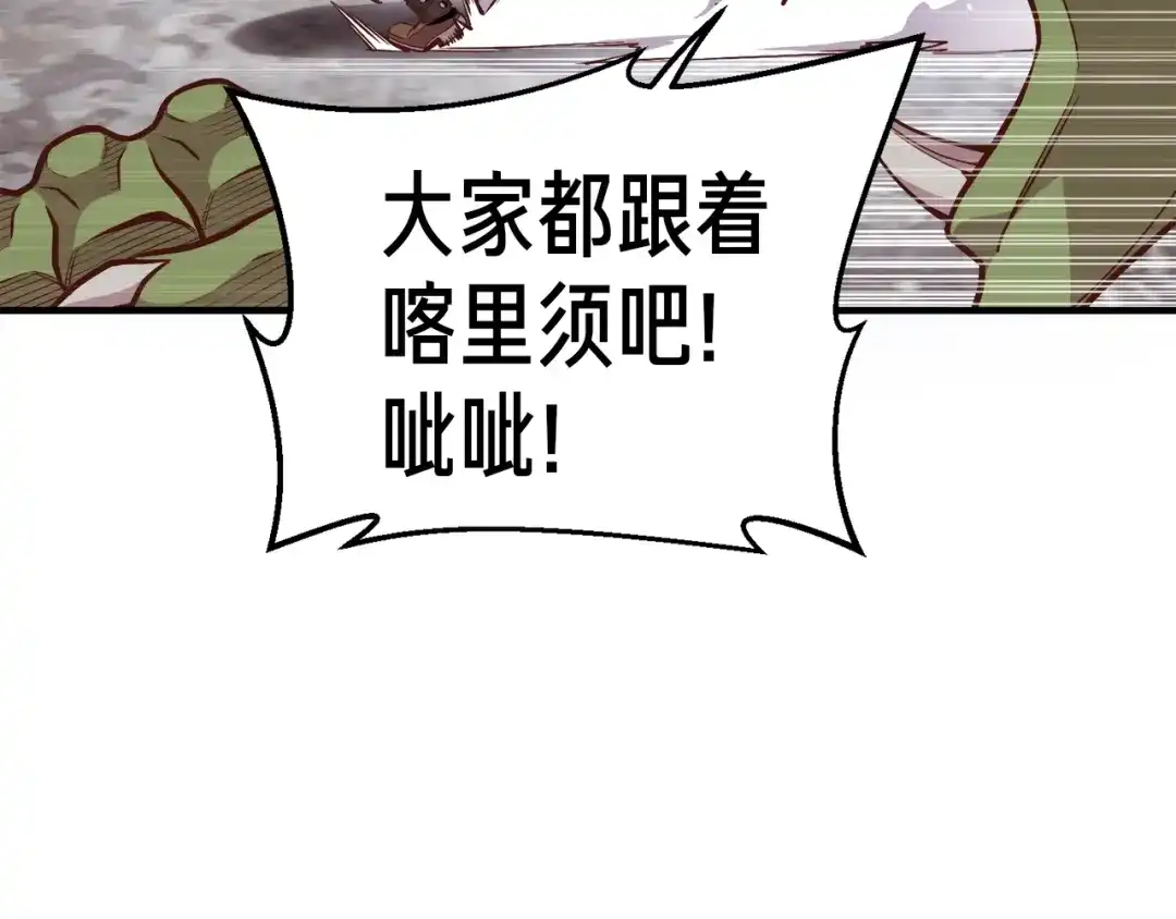 《月光雕刻师》第126话 继续进攻 第8页