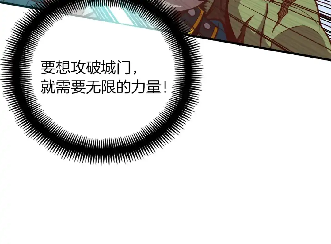 《月光雕刻师》第126话 继续进攻 第18页