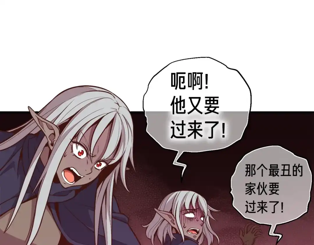 《月光雕刻师》第126话 继续进攻 第9页