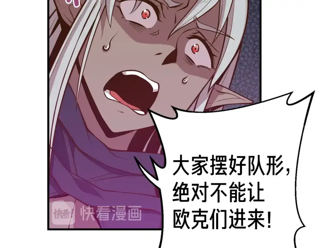 《月光雕刻师》第126话 继续进攻 第50页