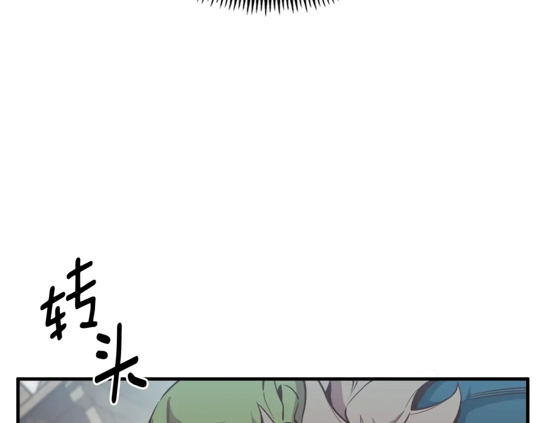 《月光雕刻师》第126话 继续进攻 第120页