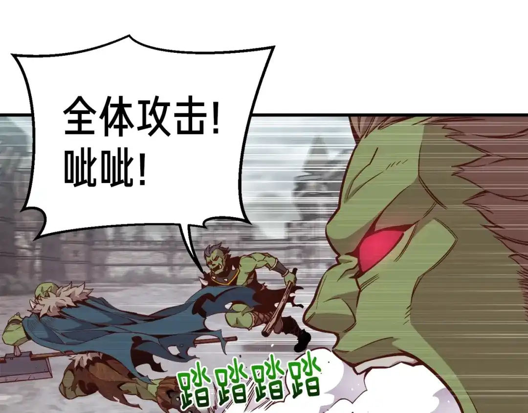 《月光雕刻师》第126话 继续进攻 第7页