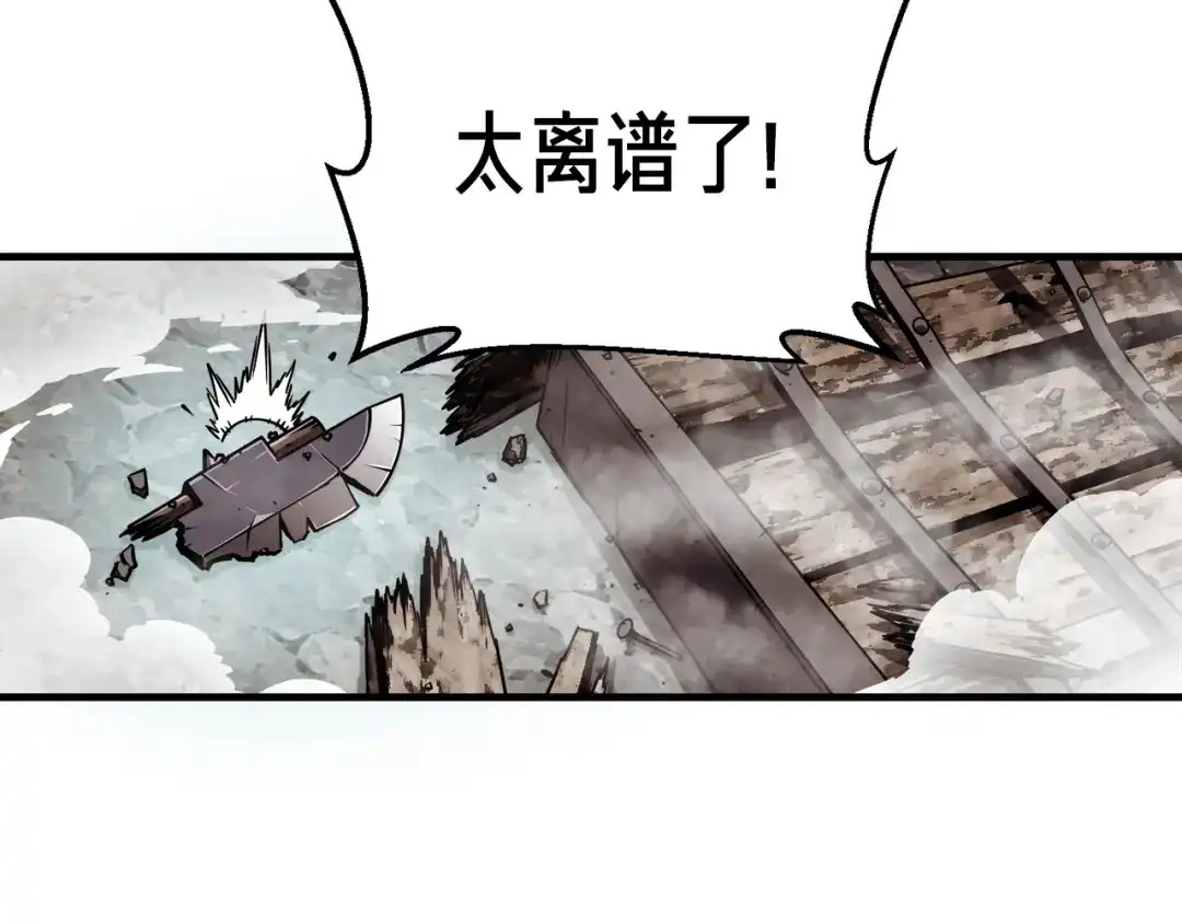 《月光雕刻师》第126话 继续进攻 第43页