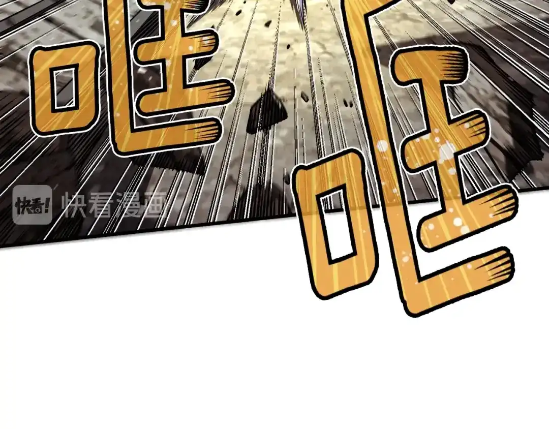 《月光雕刻师》第126话 继续进攻 第38页