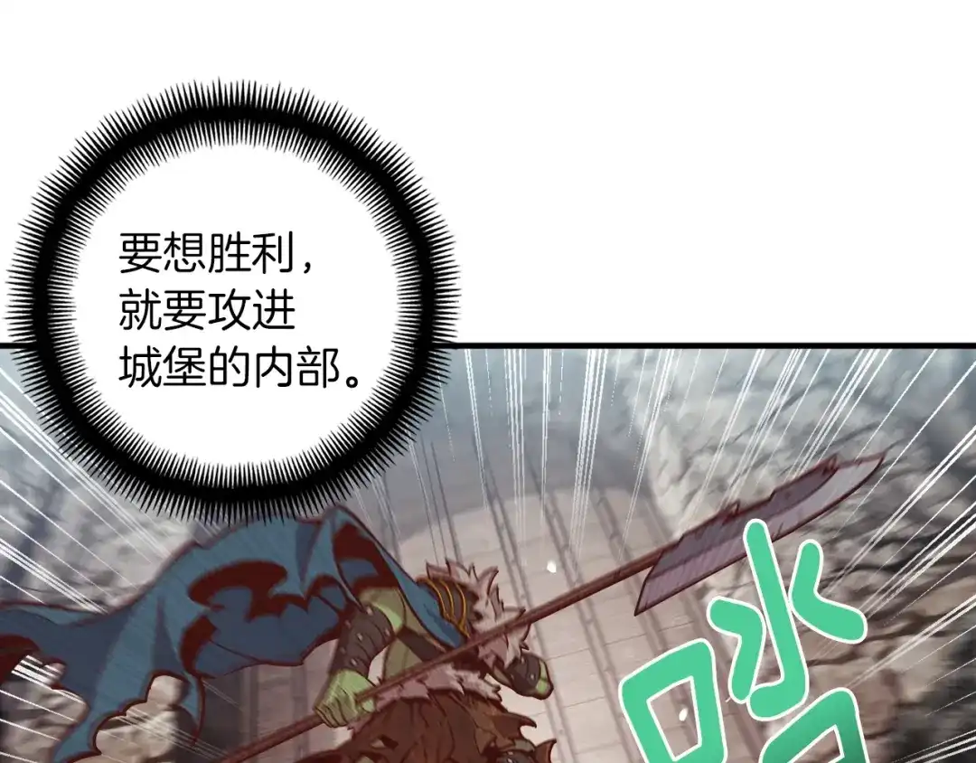 《月光雕刻师》第126话 继续进攻 第11页