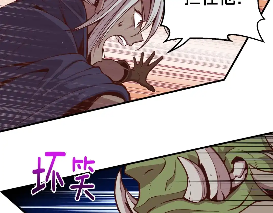 《月光雕刻师》第126话 继续进攻 第13页