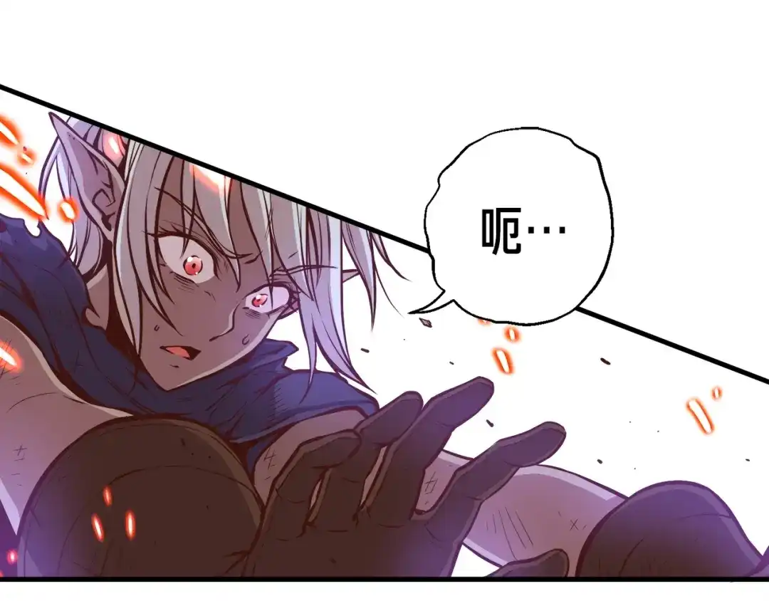 《月光雕刻师》第126话 继续进攻 第68页