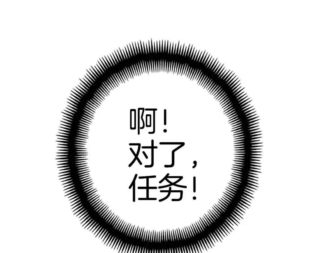 《月光雕刻师》第126话 继续进攻 第119页