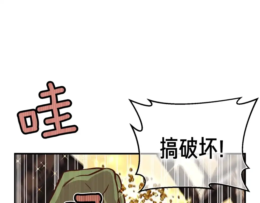 《月光雕刻师》第126话 继续进攻 第87页