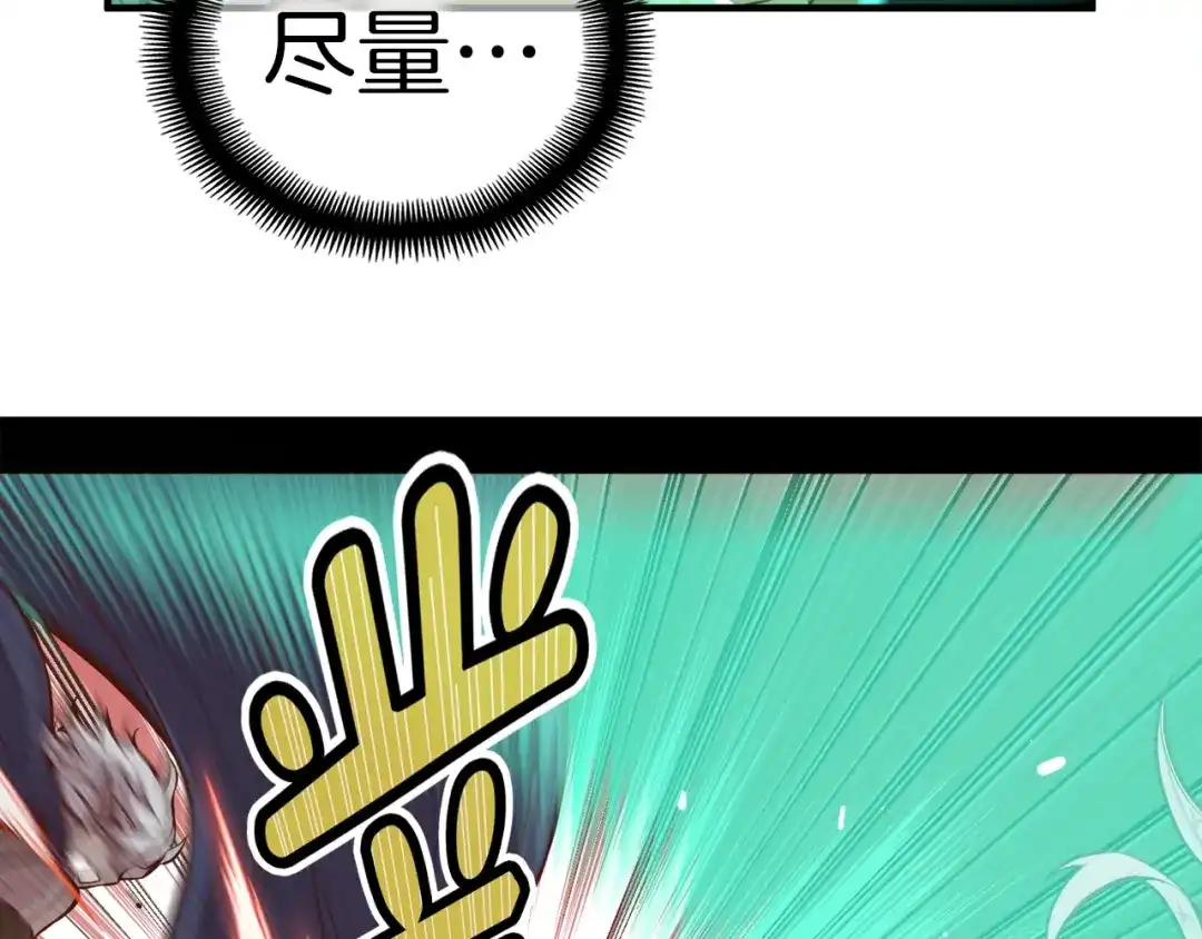 《月光雕刻师》第126话 继续进攻 第64页