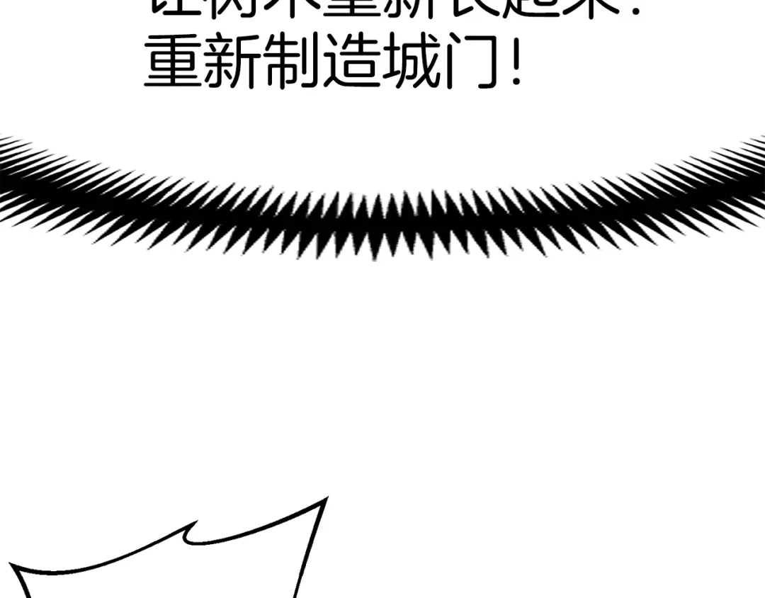 《月光雕刻师》第126话 继续进攻 第52页