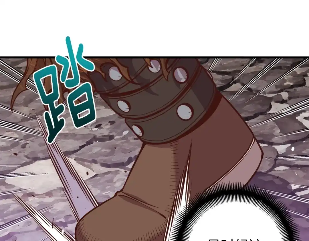《月光雕刻师》第126话 继续进攻 第3页