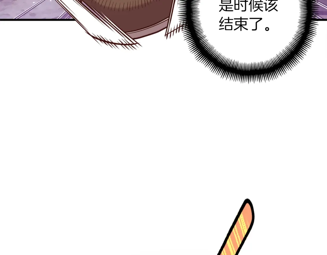 《月光雕刻师》第126话 继续进攻 第4页