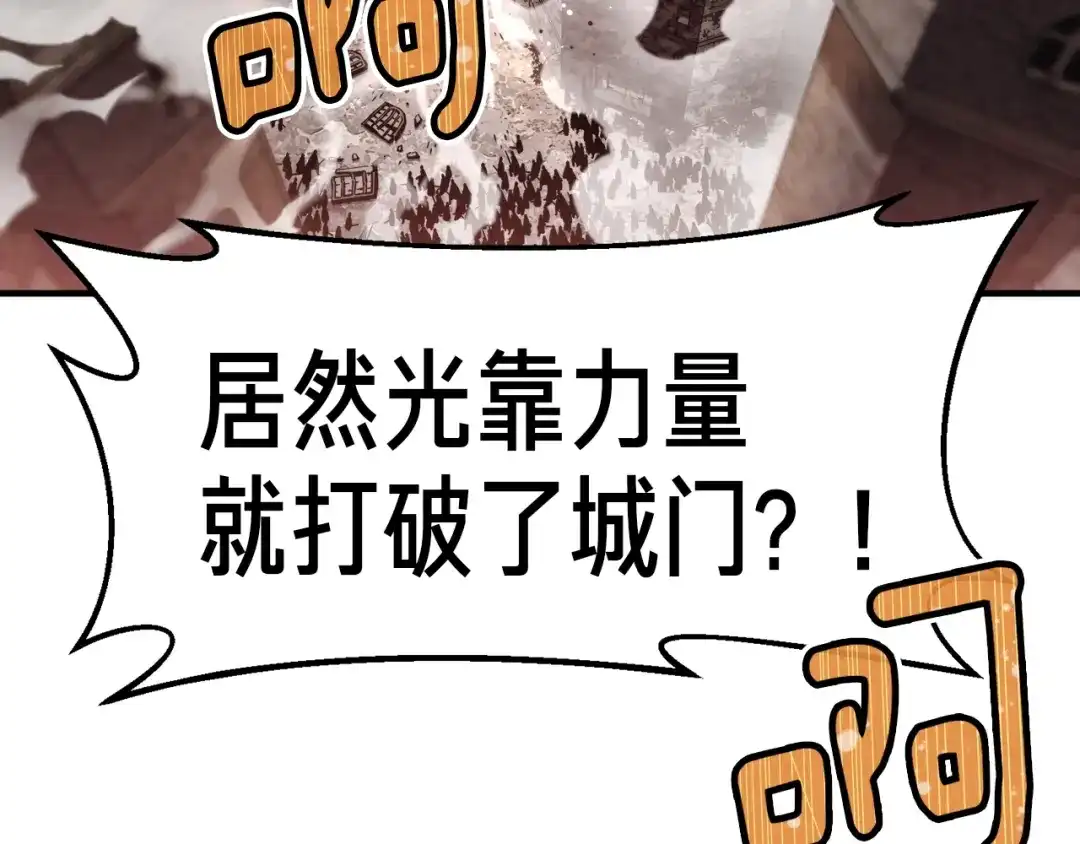 《月光雕刻师》第126话 继续进攻 第46页