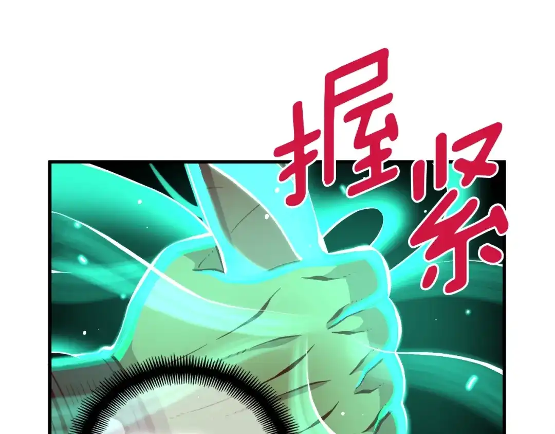 《月光雕刻师》第126话 继续进攻 第63页