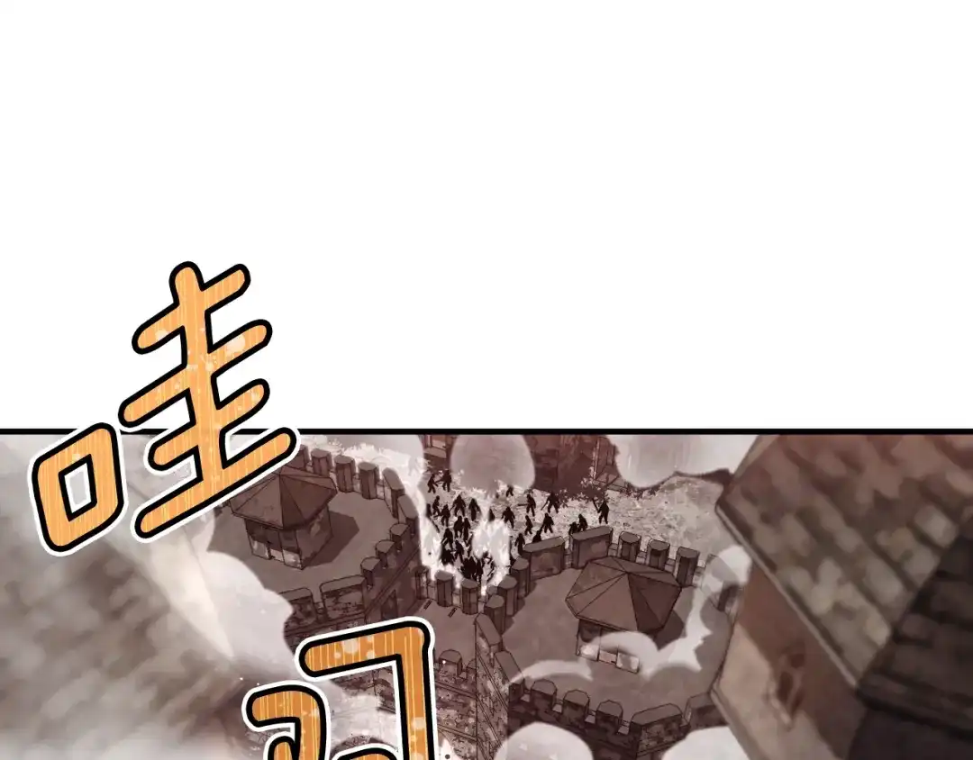 《月光雕刻师》第126话 继续进攻 第45页