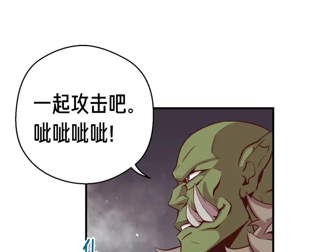 《月光雕刻师》第126话 继续进攻 第55页