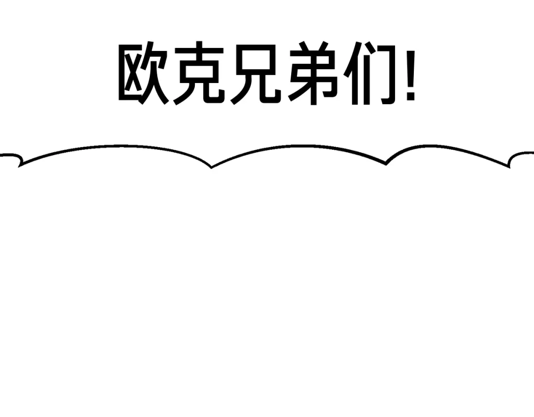 《月光雕刻师》第126话 继续进攻 第79页