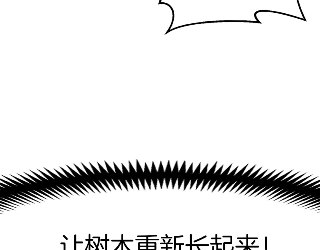《月光雕刻师》第126话 继续进攻 第51页