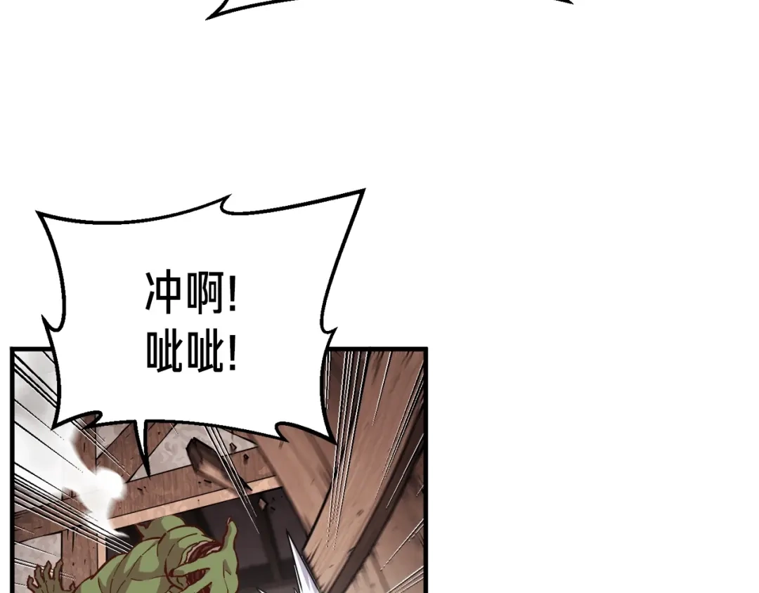 《月光雕刻师》第126话 继续进攻 第92页