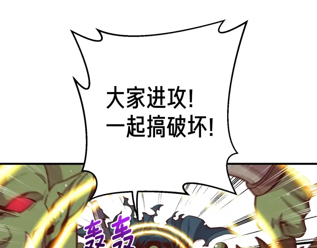 《月光雕刻师》第126话 继续进攻 第80页