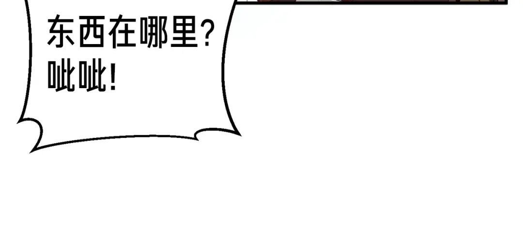 《月光雕刻师》第126话 继续进攻 第95页