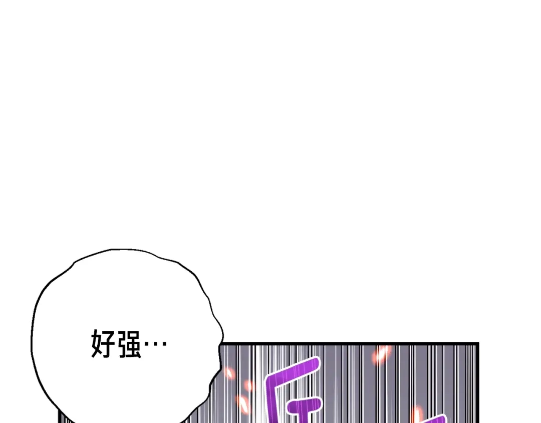《月光雕刻师》第126话 继续进攻 第69页