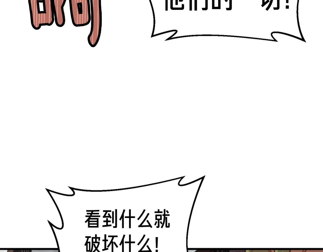《月光雕刻师》第126话 继续进攻 第90页