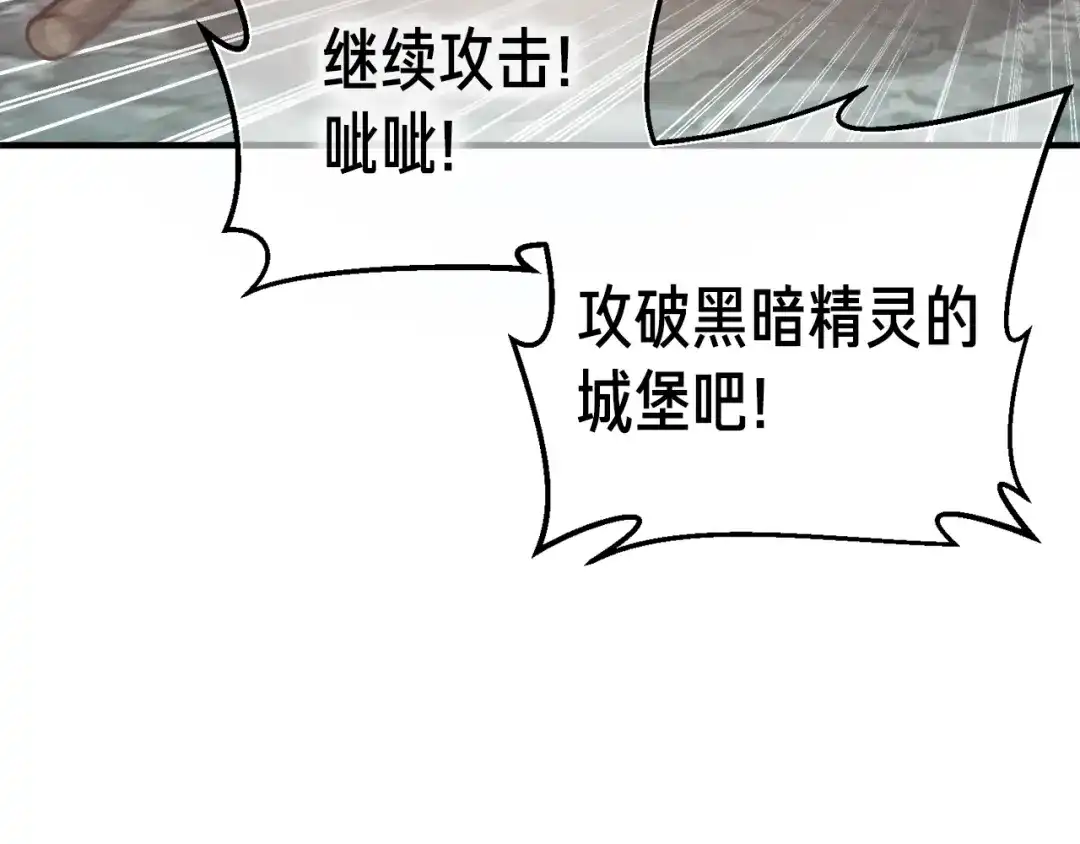 《月光雕刻师》第126话 继续进攻 第6页
