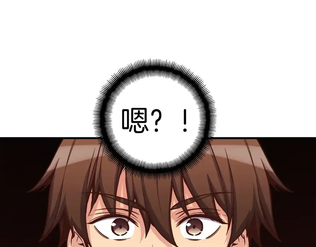 《月光雕刻师》第126话 继续进攻 第117页