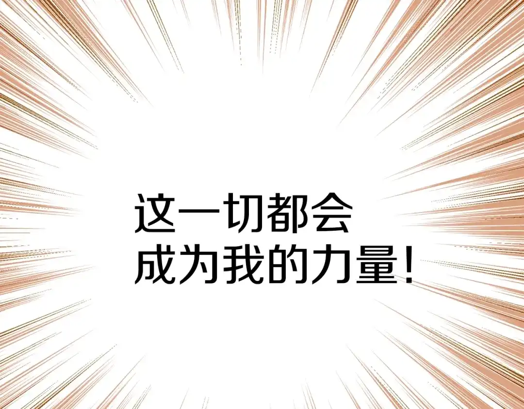 《月光雕刻师》第126话 继续进攻 第26页