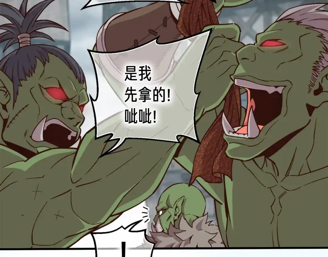 《月光雕刻师》第126话 继续进攻 第100页
