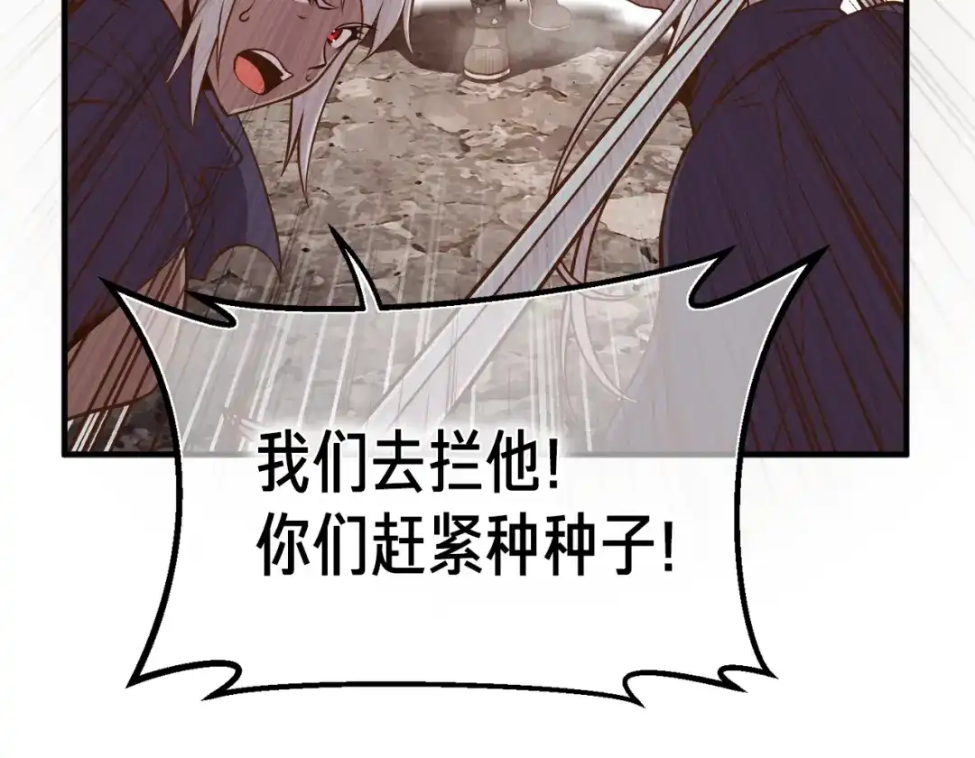 《月光雕刻师》第126话 继续进攻 第54页