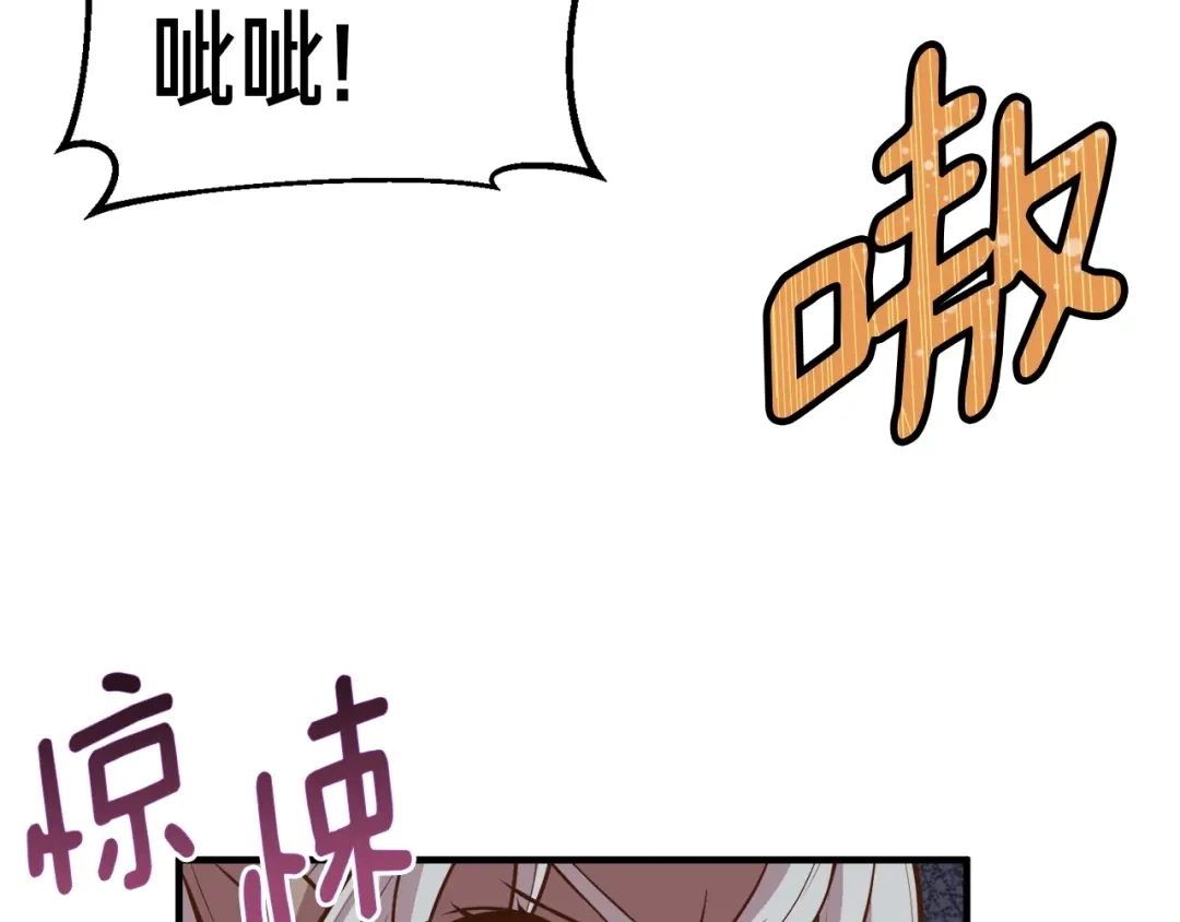 《月光雕刻师》第126话 继续进攻 第49页