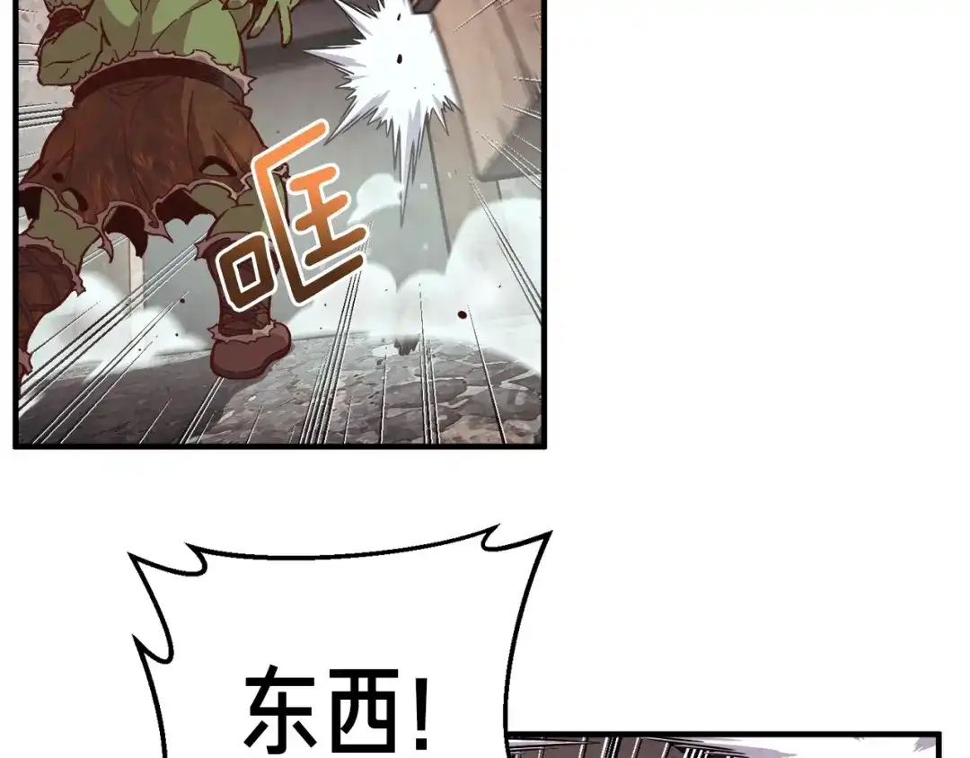 《月光雕刻师》第126话 继续进攻 第93页