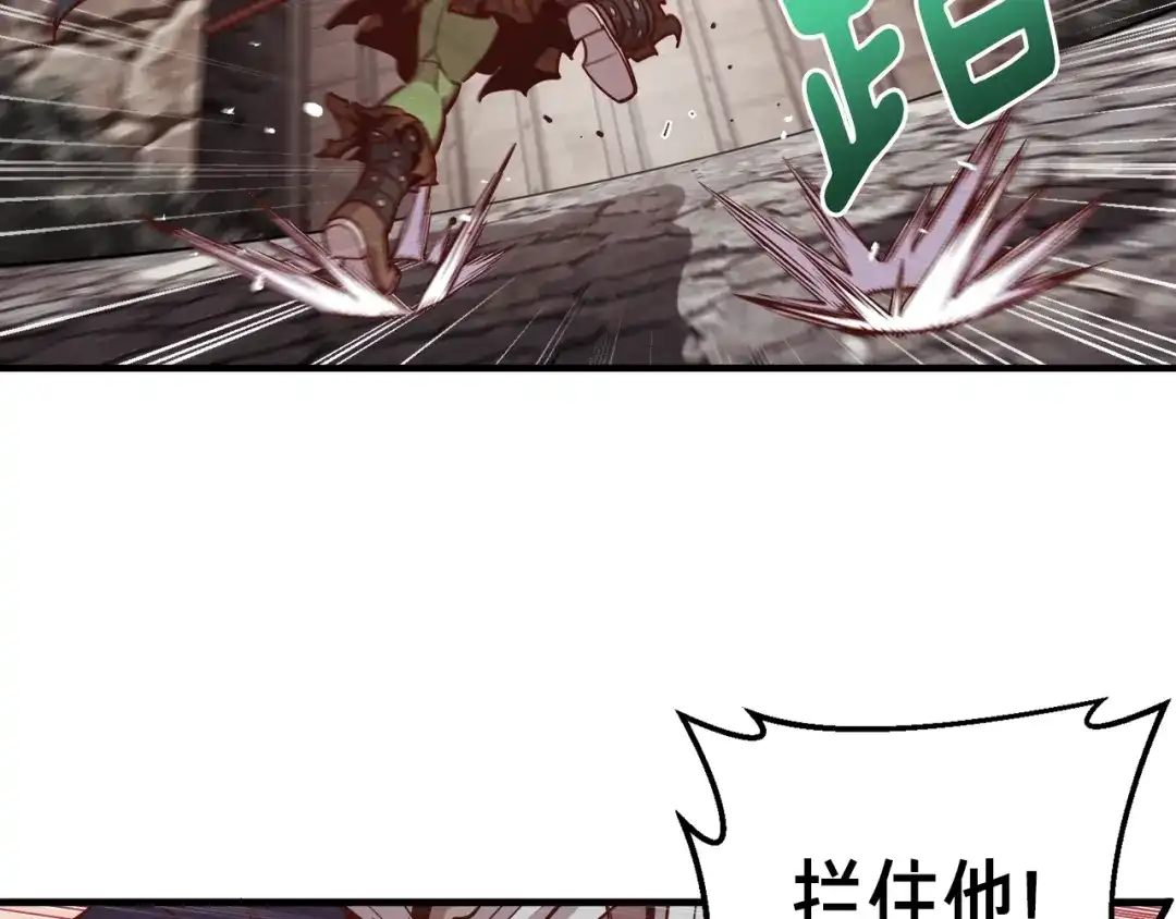 《月光雕刻师》第126话 继续进攻 第12页