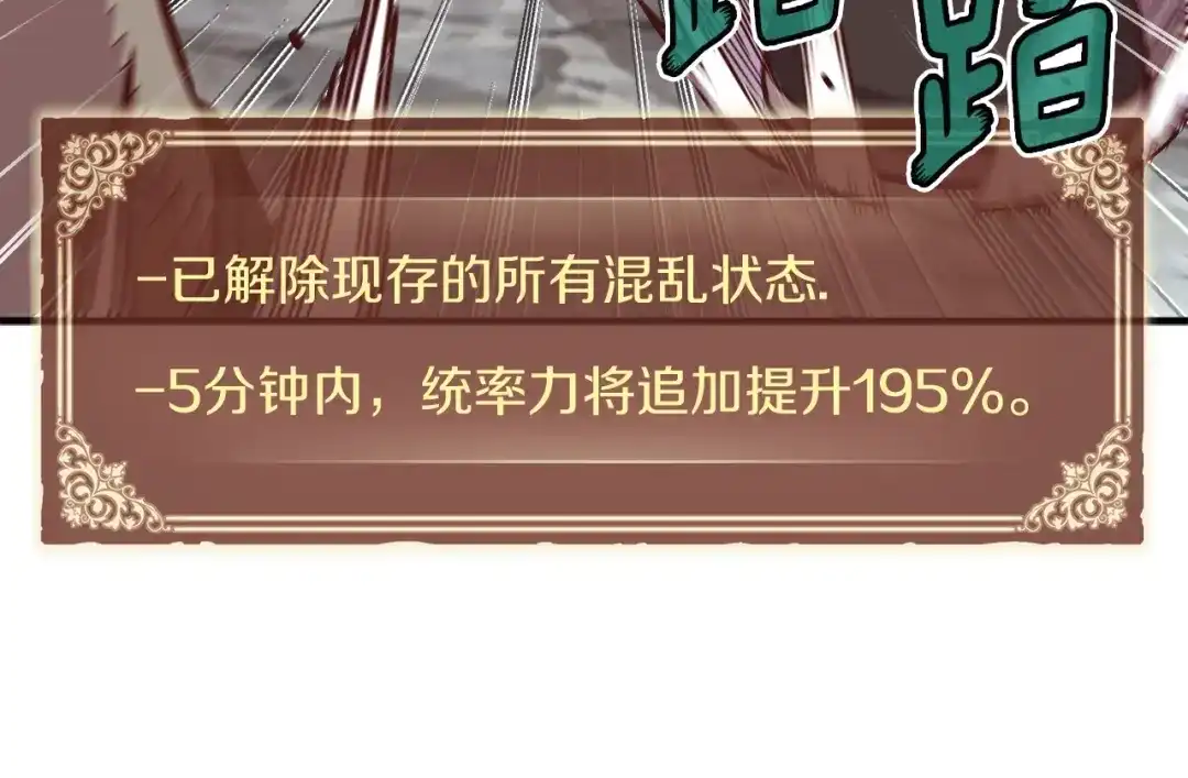 《月光雕刻师》第126话 继续进攻 第84页