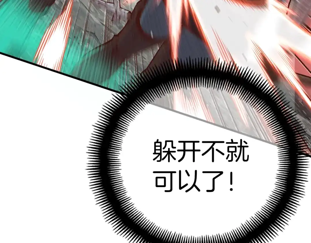 《月光雕刻师》第126话 继续进攻 第66页