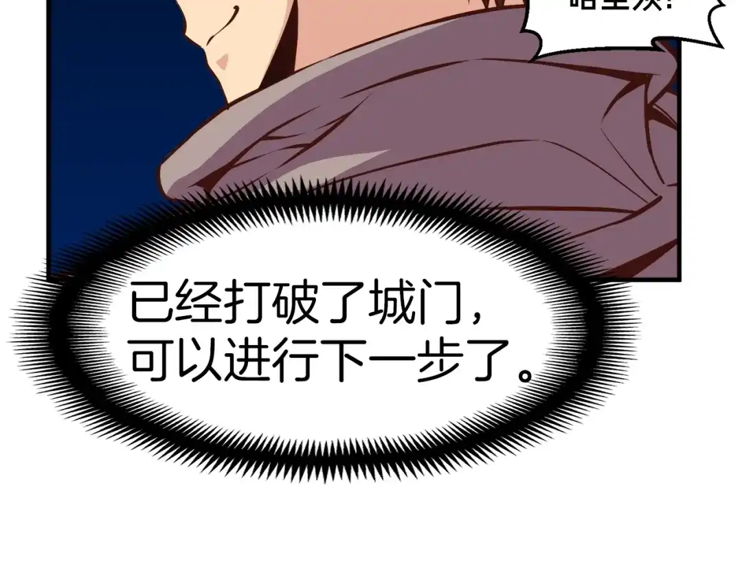 《月光雕刻师》第126话 继续进攻 第75页