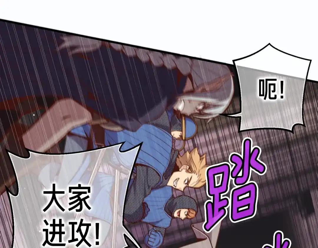 《月光雕刻师》第127话 通灵师的神殿 第70页