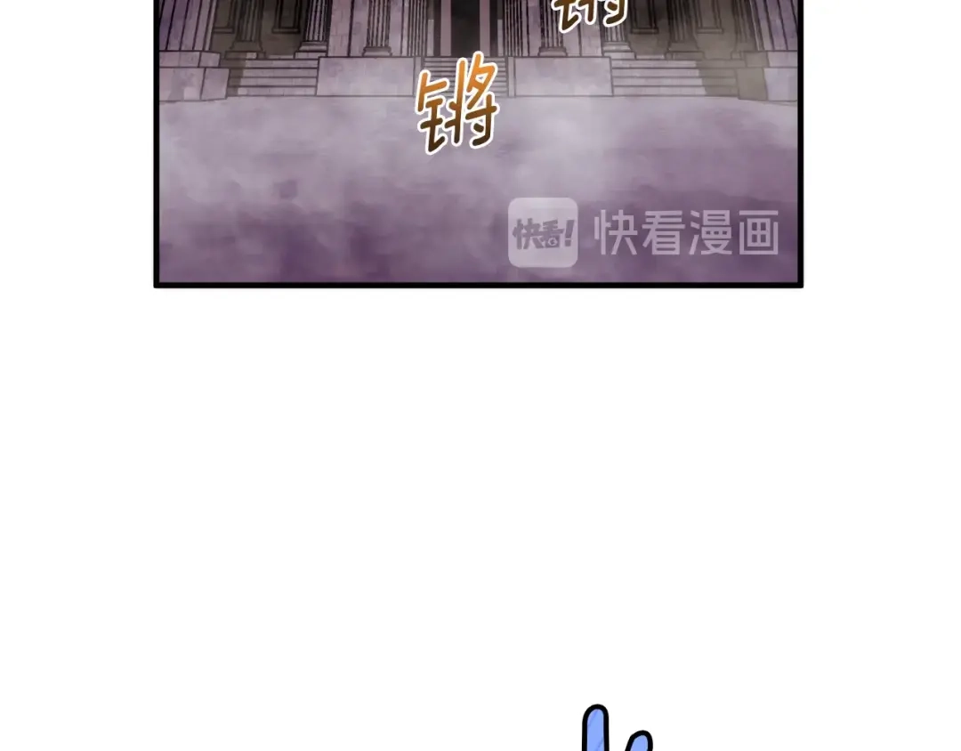 《月光雕刻师》第127话 通灵师的神殿 第44页