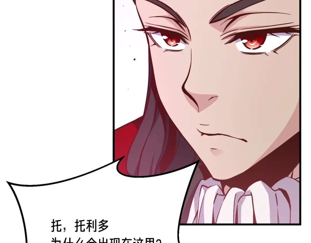 《月光雕刻师》第127话 通灵师的神殿 第85页