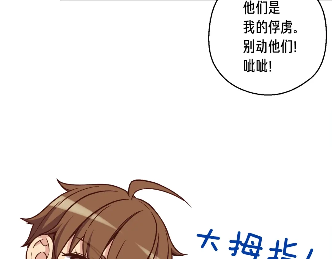 《月光雕刻师》第127话 通灵师的神殿 第146页