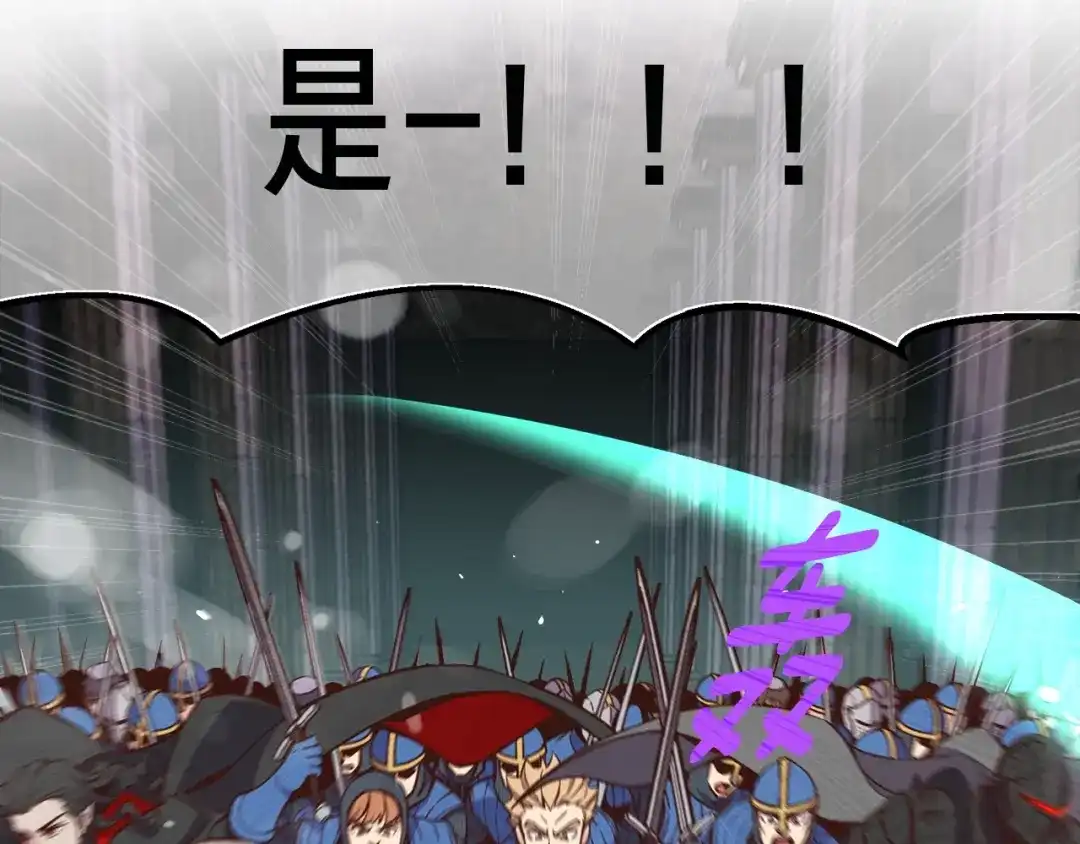 《月光雕刻师》第127话 通灵师的神殿 第52页