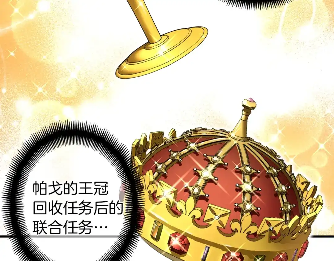 《月光雕刻师》第127话 通灵师的神殿 第130页