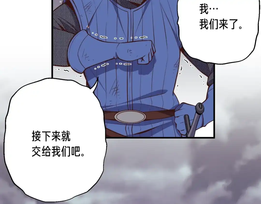 《月光雕刻师》第127话 通灵师的神殿 第26页