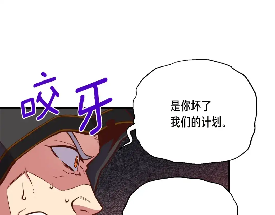 《月光雕刻师》第127话 通灵师的神殿 第99页