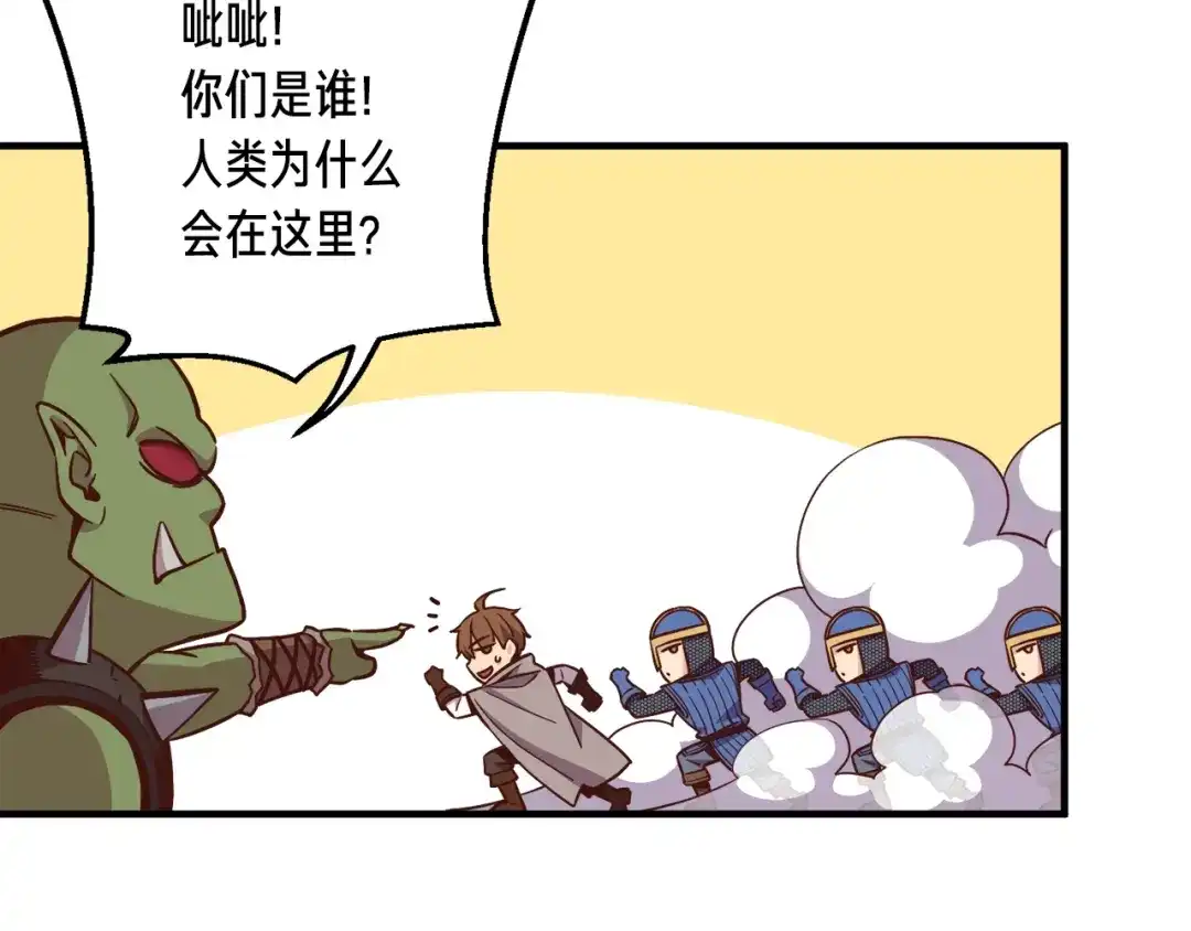 《月光雕刻师》第127话 通灵师的神殿 第144页