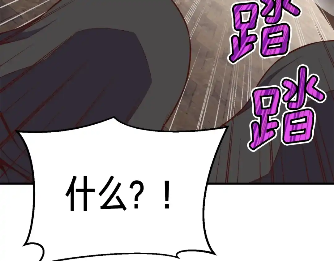 《月光雕刻师》第127话 通灵师的神殿 第83页